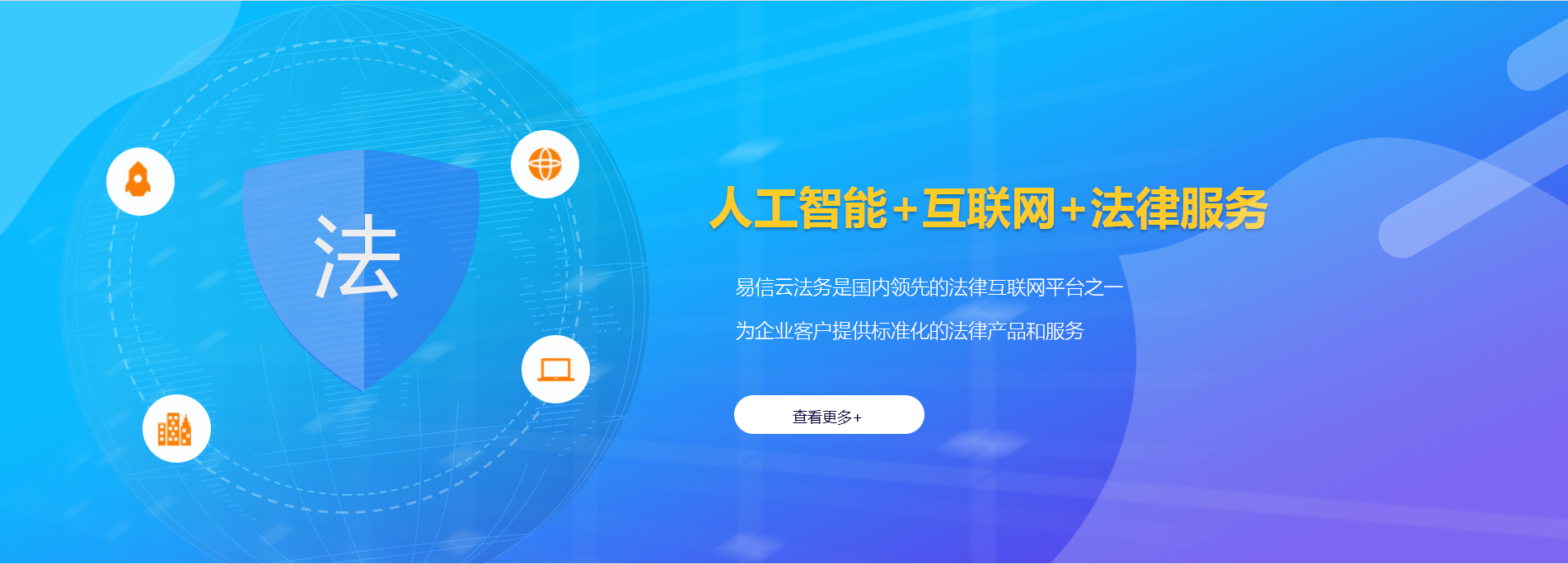海晏律师在线咨询