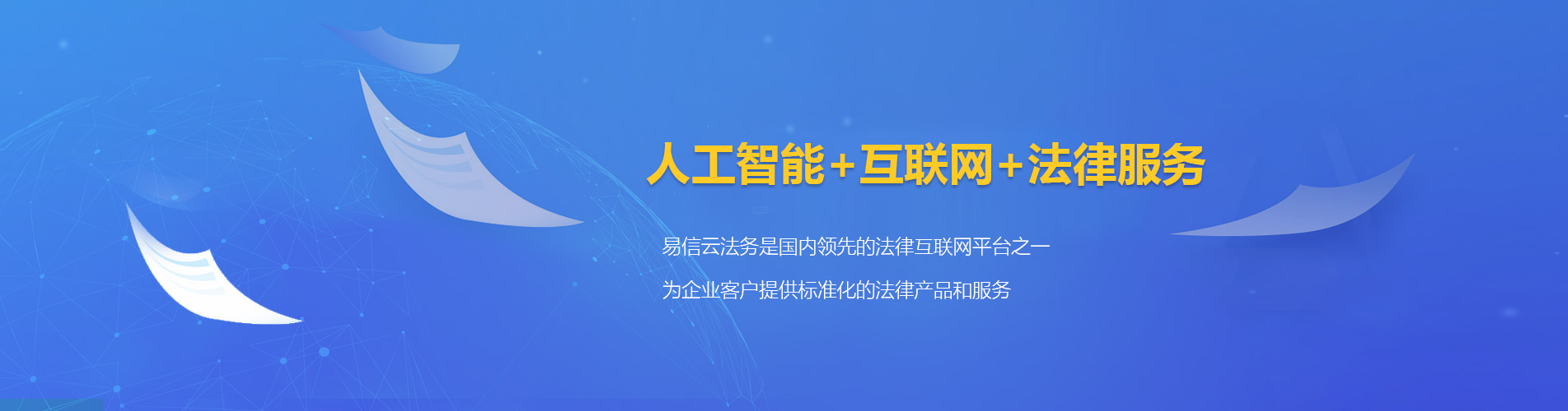 海晏律师在线咨询